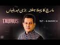 Taurus Weekly Horoscope  (1st March – 6 March, 2026) | Haris Azmi |Astrogems |Lunareclips