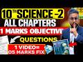 10TH SCIENCE 2 ALL IMP 1 MARKS OBJECTIVES QUESTIONS | 10TH SCIENCE BOARD EXAM 2026 | JR TUTORIALS |