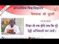 AIVV ll शिवबाबा की मुरली ll Shivbaba ki murli VCD 1672 #aivv @A1SPIRITUALUNIVERSITY