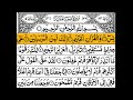 Yaseen Surah Online Reading full HD text سورة يس Surah Yasin Tilawat full | Yassin Sharif full