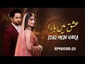 Ishq Main Haara – Episode 23 | Danish Taimoor, Hiba Bukhari | New Pakistani Drama | Full HD