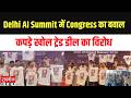 Delhi AI Summit में Congress का बवाल, कपड़े खोल ट्रेड डील का विरोध | Breaking News