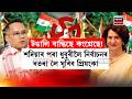 Priyanka Gandhi in Assam। ভূপেন বৰাৰ কংগ্ৰেছ ত্যাগৰ পিছতে কাইলৈ অসমলৈ আহিব প্ৰিয়ংকা গান্ধী। N18V