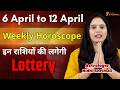 6 से 12 अप्रैल 2026 साप्ताहिक राशिफल: इन 5 राशियों की चमकेगी किस्मत | Weekly Horoscope