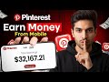 How to Earn money with Pinterest in Mobile | Pinterest Se Paise Kaise Kamaye | Pinterest Affiliate
