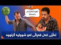 پەتریپۆت - وەرزی١ - ئەڵقەی ٨ | Patripot -warzi1 - Alqay 8