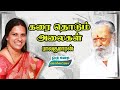 Balakumaran's waves touching the shore | Short story | In the voice of Bharathy Baskar | Bharathy...
