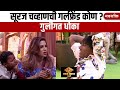 SURAJ CHAVAN GIRLFRIEND | BIGG BOSS MARATHI | सूरज चव्हाण सांगतोय गर्लफ्रेंडबद्दल