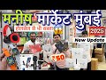 Mumbai Manish market 2025|| Wholesale and retail  Mobile Accessories Market |Sahar Market wholesale