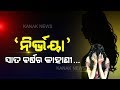 7 Years To Brutal Nirbhaya Gang-Rape Case That Shook Entire Nation