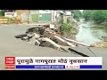 Nagpur Flood : पुराच्या दिवशी पहाटेच्या सुमारास 2 महिलांचा मृत्यू
