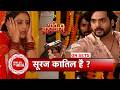 Pati Brahmachari: Suraj Ends Isha's Mom's Life, Shocking Twist | SBB