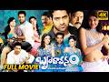 Brindavanam Telugu Blockbuster Action Comedy Full Movie HD || JR NTR And Kajal Agarwal Movie || LM