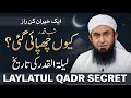 Laylatul Qadr Ki Tareekh Kiu Chupai Gai ?|Molana Tariq Jameel Special Ramazan Latest Bayan 2026