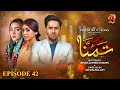 Tamannah Episode 42 | Ft. Nosheen Ibrahim - Haroon Shahid - Sabiha Hashimi | Geo Kahani