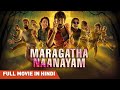 Maragatha Naanayam | Hindi Dubbed Full Movie | Aadhi Pinisetty, Nikki Galrani