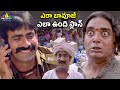 ఎరా ఎలా ఉంది ప్లాన్ | Ravi Teja Counter to Babuji | Vikramarkudu Movie Scenes @SriBalajiClips