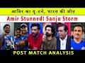 Mohammad Amir’s Prediction FAILED! India Beat West Indies | Sanju Samson Shocked Everyone 🔥