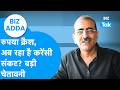 BIZ Adda: Rupee Crashes, Is a Currency Crisis Coming? Big Warning | Indian Rupee | BIZ Tak