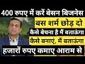 400 रुपए में शुरू करें बेसन का बिजनेस।