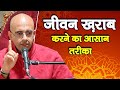 भक्ति और भौतिक जीवन ख़तम करने का आसान तरीका || HG Amogh Lila Prabhu