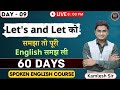 Day 9 पूरी दुनिया को English सिखाती हे ये Technique। 60 Days Free Spoken English Course