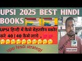 Best hindi book for upsi ! take upsc ! upsi hindi book ! #upsiHindi !  UPSI 2025 HINDI STRATEGY..