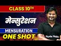 10th Maths | Mensuration In 1 Shot | मेनसुरेशन | SSC
