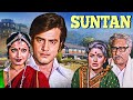 Suntan (1976) Full Movie With English Subtitle - Jeetendra, Rekha, Ashok Kumar, Nirupa Roy - 4K