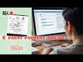 How to pay e pauti land revenue khajana in bhulekh odisha online in mobile #epauti