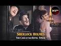 Sherlock Holmes (1954, Colorized) – The Eiffel Tower Mystery | Restored 720p Episode