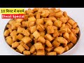 शक्करपारे  खस्ते दिवाली में बनाये चुटकियो में | Shakkar para recipe in Hindi | Cooking with Geeta
