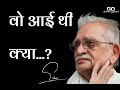 Wo Aayi Thi Kya...? Beautiful Poem by Gulzar