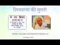 VCD 233II Pandey ka tighara Dt.17.05.05 शिवबाबा की मुरली Shivbaba Ki Murli  @A1SPIRITUALUNIVERSITY