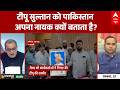 Sandeep Chaudhary: क्यों Pak ने टीपू सुल्तान को अपना हीरो बना लिया? | Tipu-Shivaji Remark | Owaisi