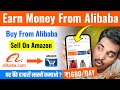 How To Earn Money From Alibaba in India | How To Buy From Alibaba And Sell on Amazon | Step by Step