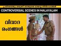 Controversial scenes in Malayalam Movies 