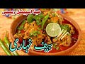 Best Beef Nihari Recipe || Special Nihari Commercial Recipe || Beef Nihari By Chef Secret Recipes