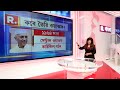 Banglar Prime Time 9  |  ওয়াকফ আইন কী?  | 'বাংলার প্রাইম টাইম 9' | Republic Bangla