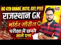New Rajasthan GK 2026 | High Court 4th Grade 2026 | BSTC 2026 / CET 2026 / PTET 2026 #6