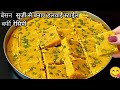 बेसन सूजी की बर्फी की रेसिपी l Besan Suji Barfi Recipe l आसान तरीके से Suji Besan Ki Barfi Recipe