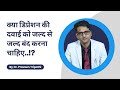 डिप्रेशन की दवा कितने दिन तक ले सकते हैं || Depression treatment duration #drpraveentripathi