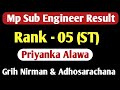 Mp Sub Engineer Toppers | Congratulations | Rank -05 | From The Civil Point