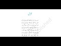 NAWA-E-URDU | CLASS 10 | GHAZAL |  ADAB NE DIL KE TAQAZE UTHAYE HAIN KYA KYA | YAAS  YAGANA CHANGEZI