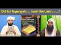 Did Ibn Taymiyyah insult Ibn Umar R.A?