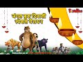 The Jungle Book | दिवाली स्पेशल मैराथन | Diwali Special | Mega Marathon Episode | Powerkids