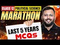 Class 12 Political Science | Last 5 Years MCQs Marathon | Political Science डर नहीं, Score बनेगा 🔥