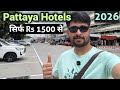 Pattaya Best Budget Hotels under ₹ 2000 | Thailand Guest friendly hotels near Beach \u0026 walking street