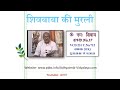 VCD 231 Lucknow Mu.25.06.66 Dt.16.05.05 शिवबाबा की मुरली Shivbaba Ki Murli @A1SPIRITUALUNIVERSITY