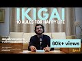 IKIGAI - 10 RULES FOR HAPPY LIFE | The Mallu Show | Malayalam Podcast